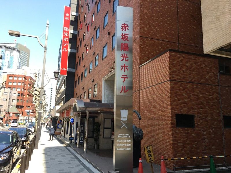 Akasaka Yoko Hotel Tokió Kültér fotó